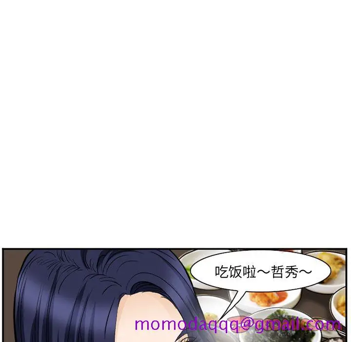 漫画《爱情契约》第65章第66张图