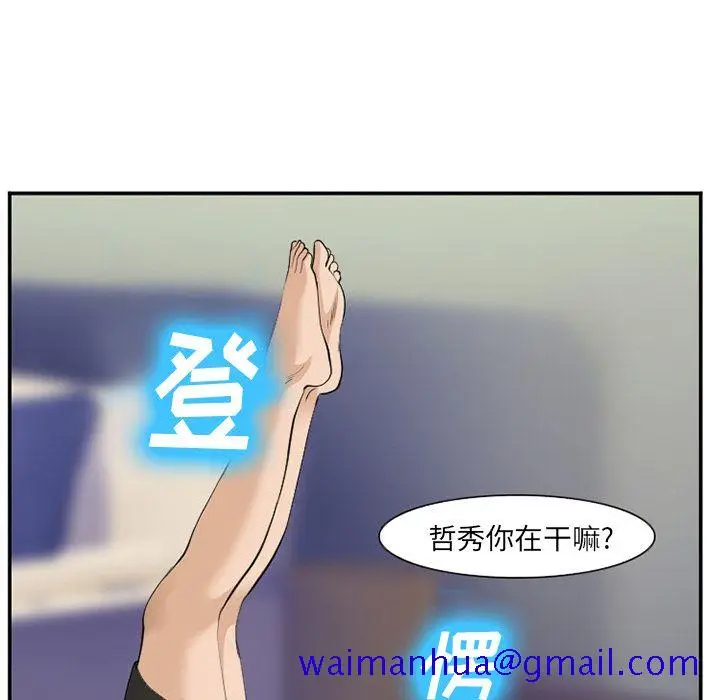 漫画《爱情契约》第65章第71张图