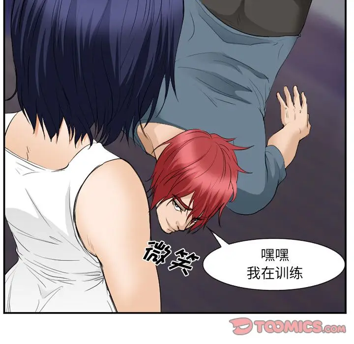 漫画《爱情契约》第65章第74张图