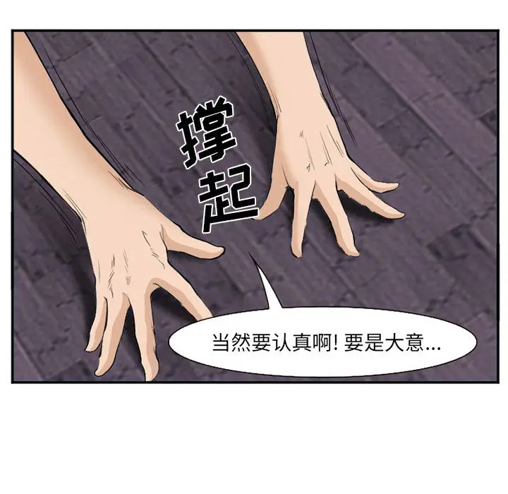 漫画《爱情契约》第65章第77张图