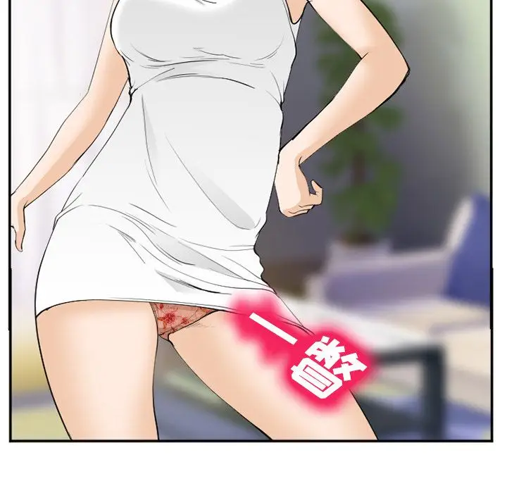 漫画《爱情契约》第65章第83张图