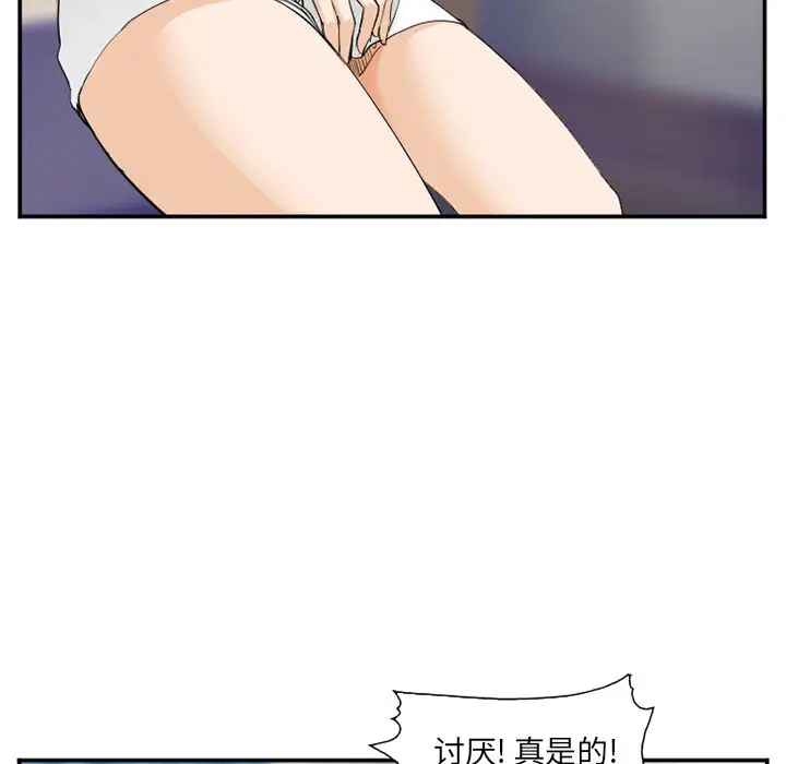 漫画《爱情契约》第65章第88张图
