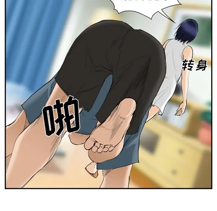 漫画《爱情契约》第65章第89张图