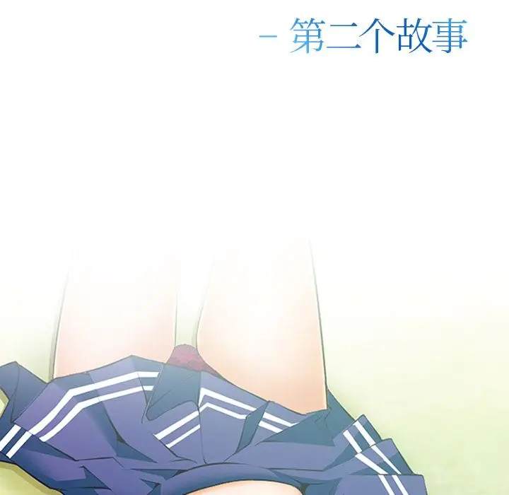 漫画《爱情契约》第65章第9张图