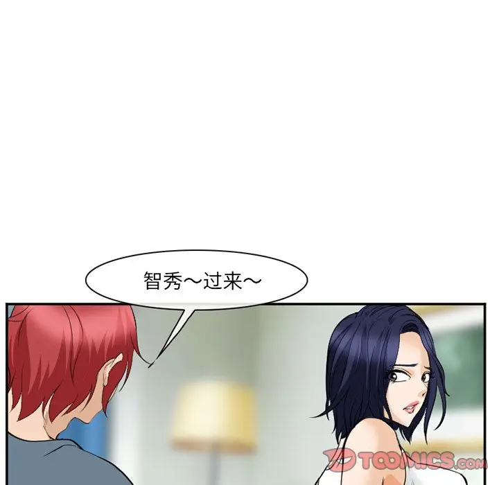 漫画《爱情契约》第65章第90张图