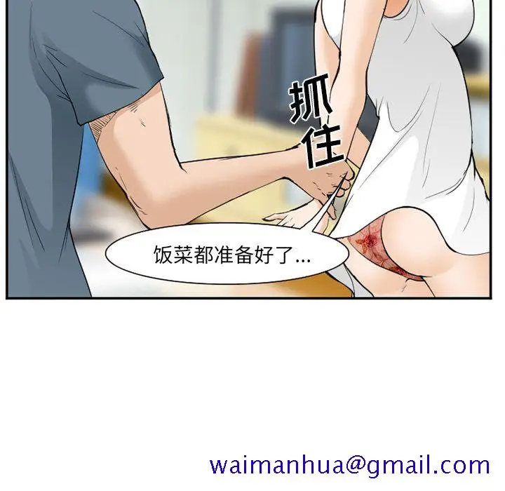 漫画《爱情契约》第65章第91张图