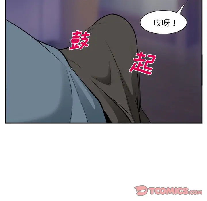 漫画《爱情契约》第65章第94张图