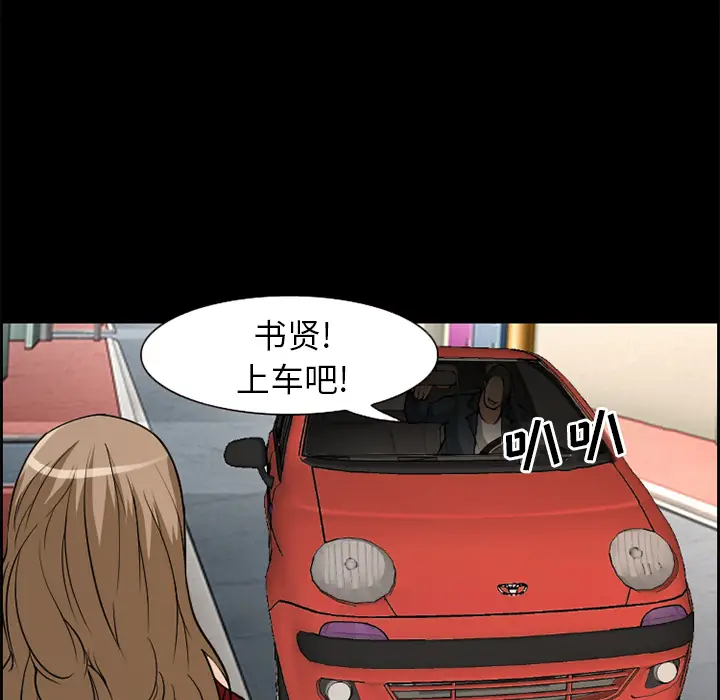 漫画《爱情契约》第3章第12张图
