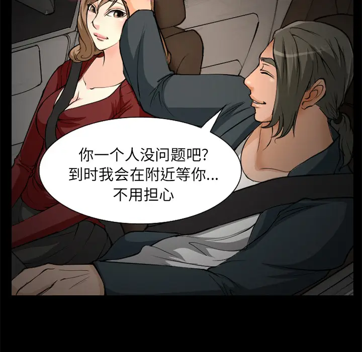 漫画《爱情契约》第3章第19张图