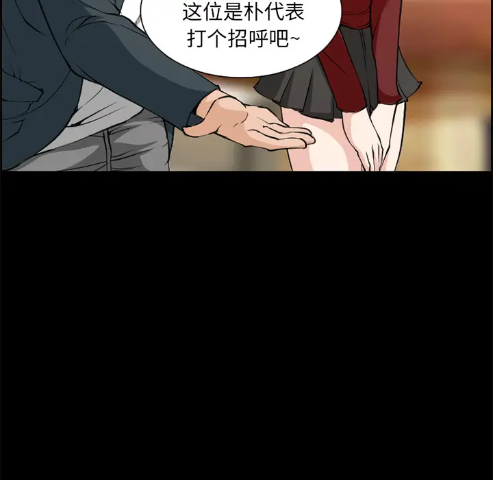 漫画《爱情契约》第3章第30张图