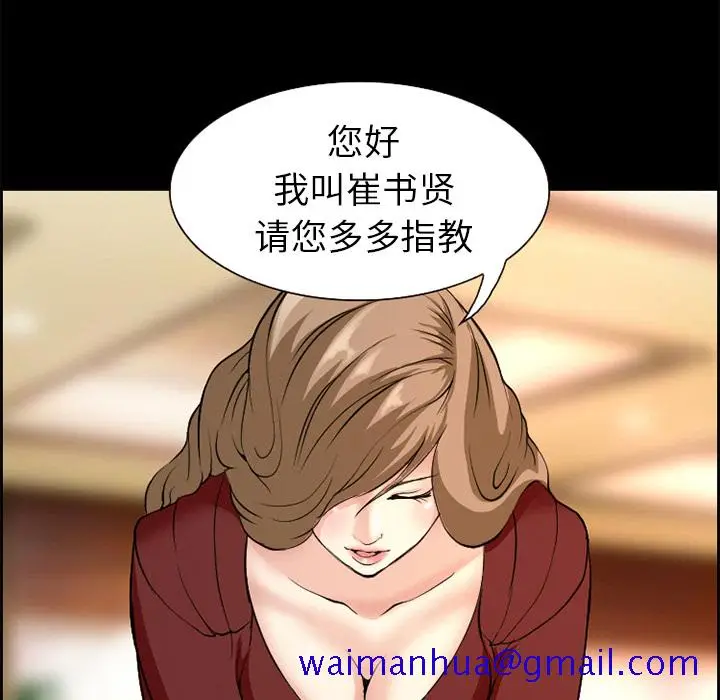 漫画《爱情契约》第3章第31张图