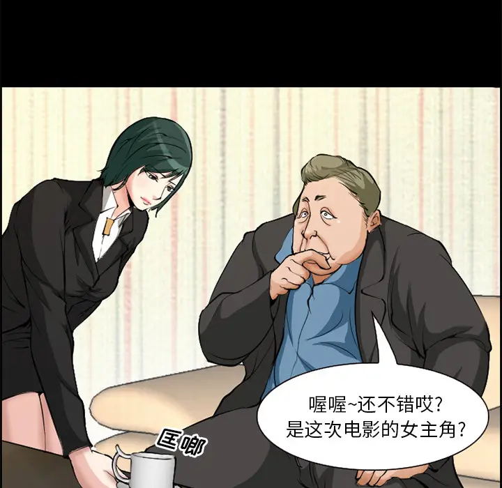 漫画《爱情契约》第3章第33张图
