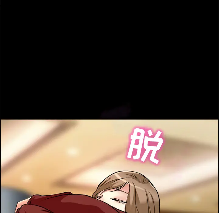 漫画《爱情契约》第3章第50张图