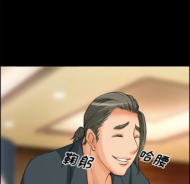 漫画《爱情契约》第3章第73张图