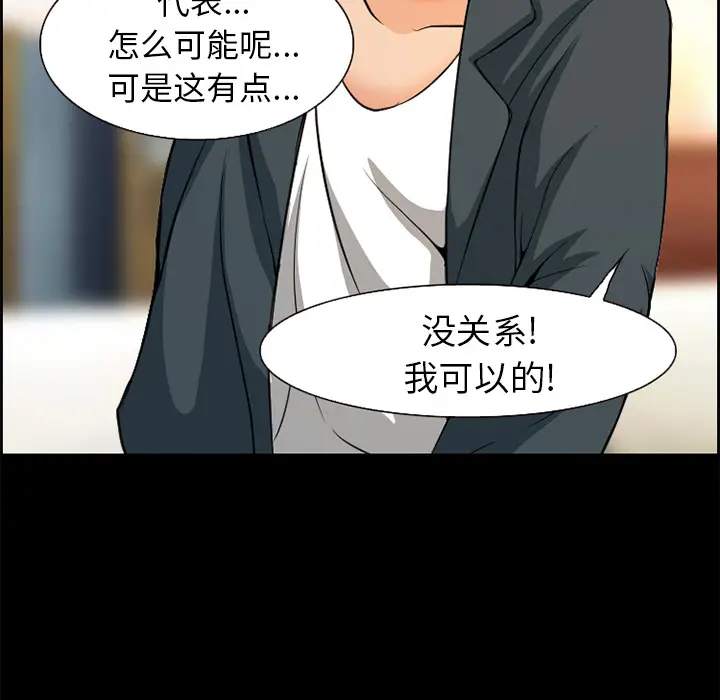 漫画《爱情契约》第3章第78张图