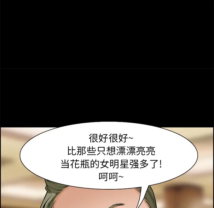 漫画《爱情契约》第3章第83张图