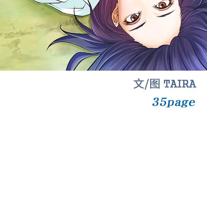 漫画《爱情契约》第59章第10张图