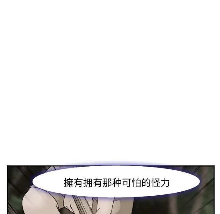 漫画《爱情契约》第59章第29张图