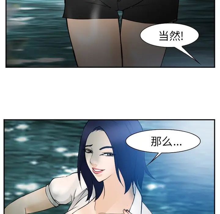 漫画《爱情契约》第59章第37张图