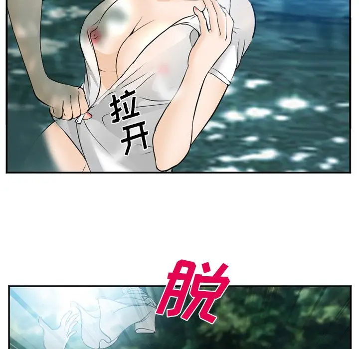 漫画《爱情契约》第59章第38张图