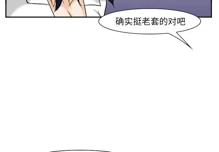 漫画《爱情契约》第59章第4张图