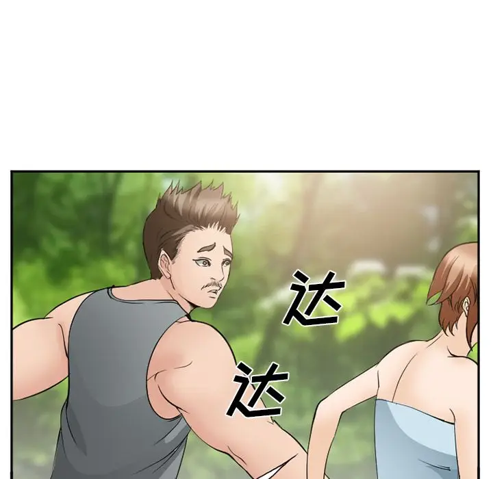 漫画《爱情契约》第59章第43张图