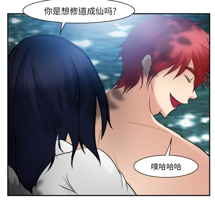 漫画《爱情契约》第59章第5张图