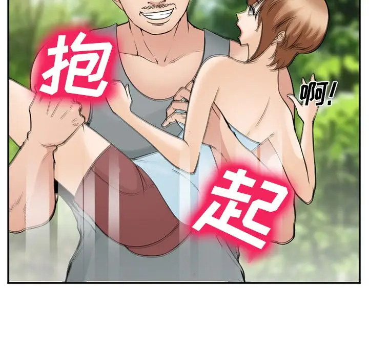 漫画《爱情契约》第59章第53张图