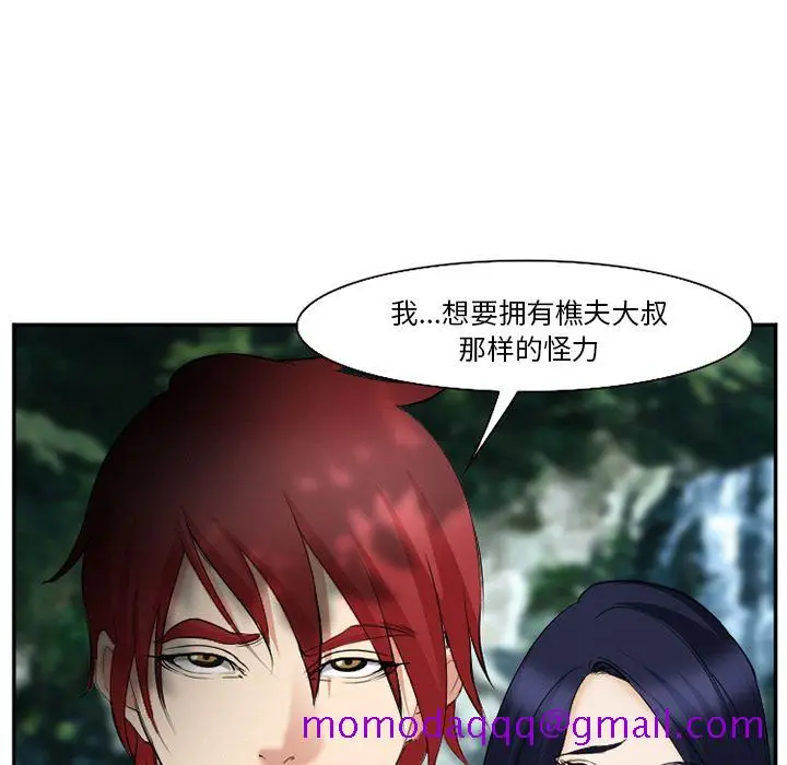漫画《爱情契约》第59章第6张图