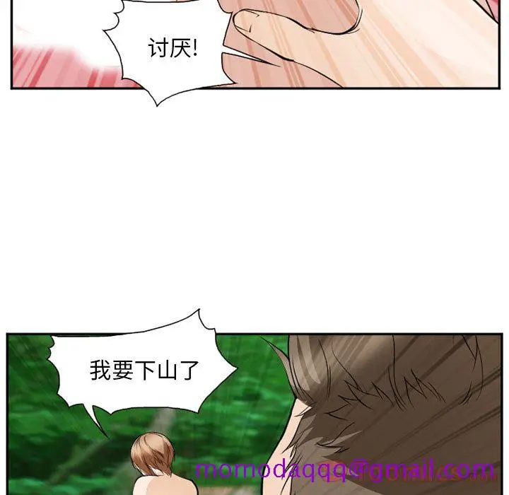 漫画《爱情契约》第59章第86张图