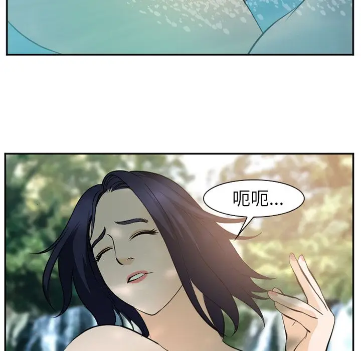 漫画《爱情契约》第59章第92张图