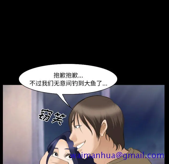 漫画《爱情契约》第68章第101张图