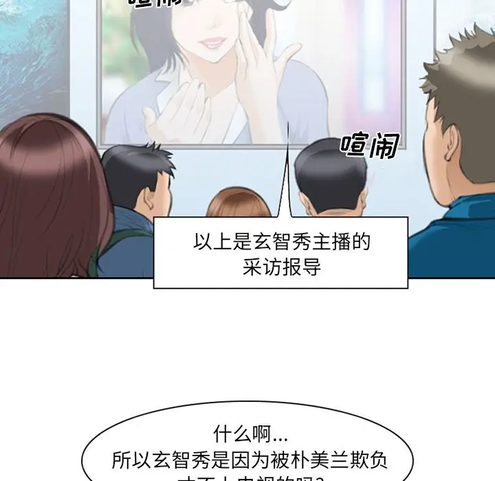 漫画《爱情契约》第68章第12张图