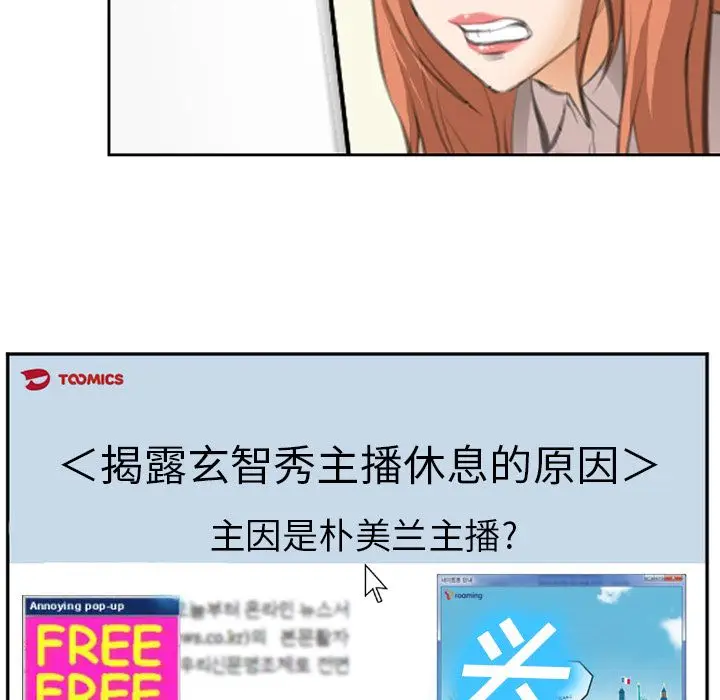 漫画《爱情契约》第68章第20张图