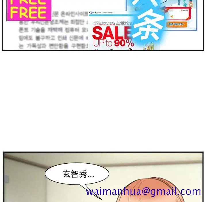 漫画《爱情契约》第68章第21张图