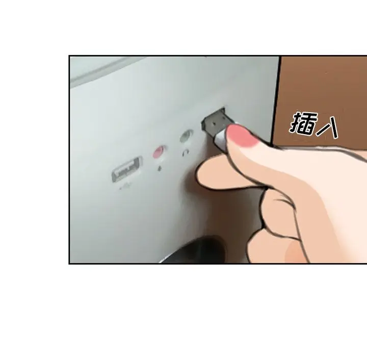 漫画《爱情契约》第68章第23张图