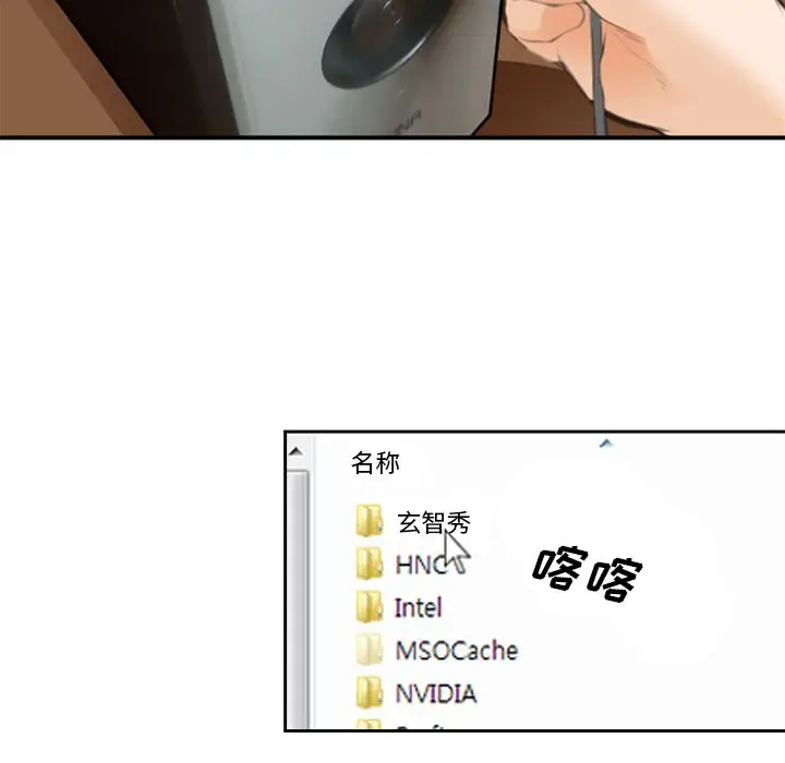 漫画《爱情契约》第68章第25张图