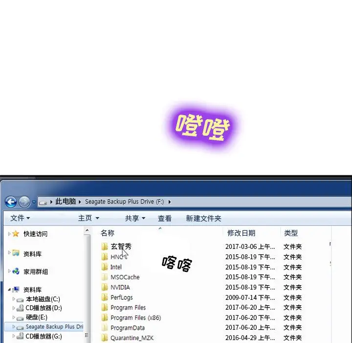 漫画《爱情契约》第68章第27张图