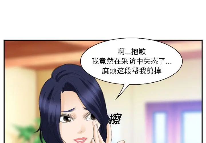 漫画《爱情契约》第68章第3张图