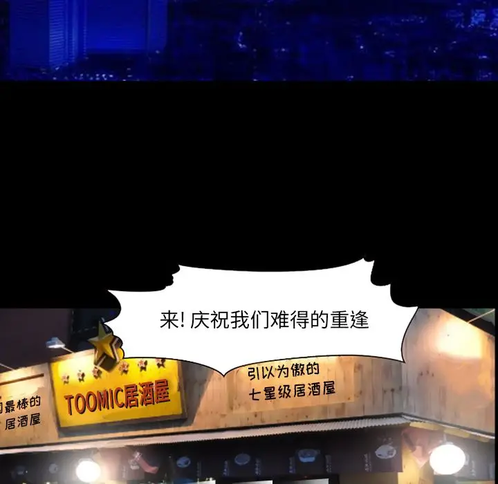 漫画《爱情契约》第68章第44张图