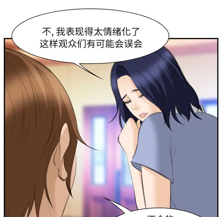 漫画《爱情契约》第68章第5张图