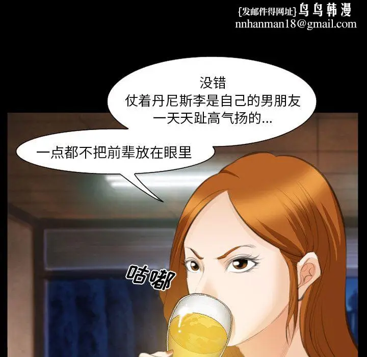 漫画《爱情契约》第68章第53张图