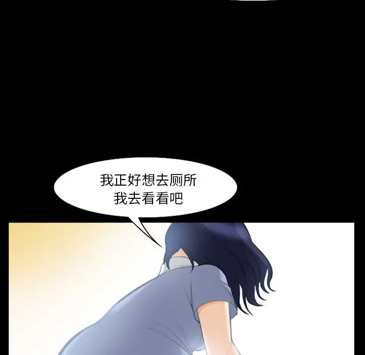漫画《爱情契约》第68章第59张图