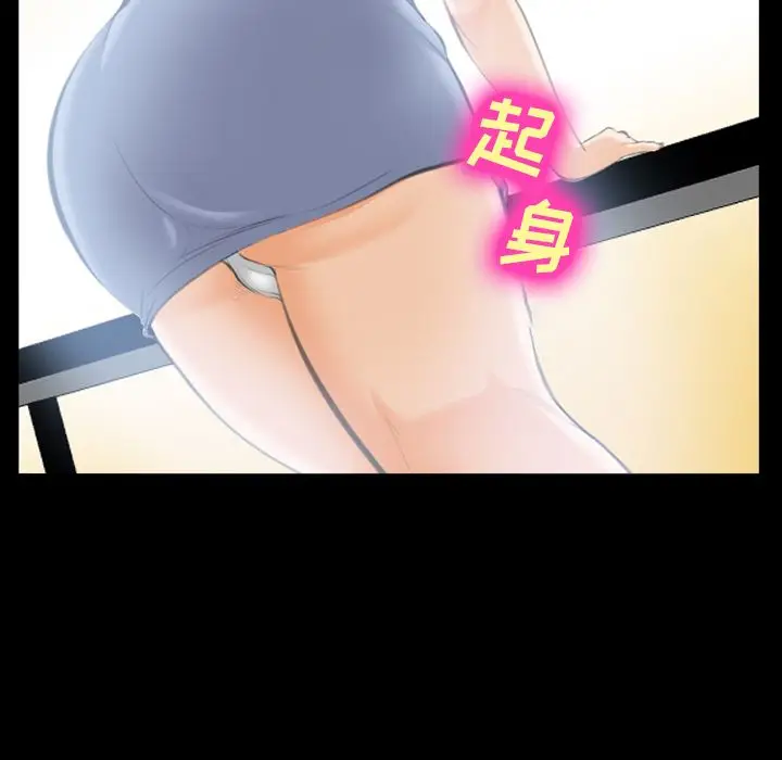 漫画《爱情契约》第68章第60张图