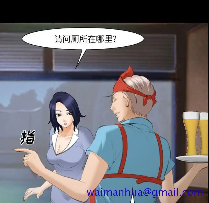 漫画《爱情契约》第68章第61张图