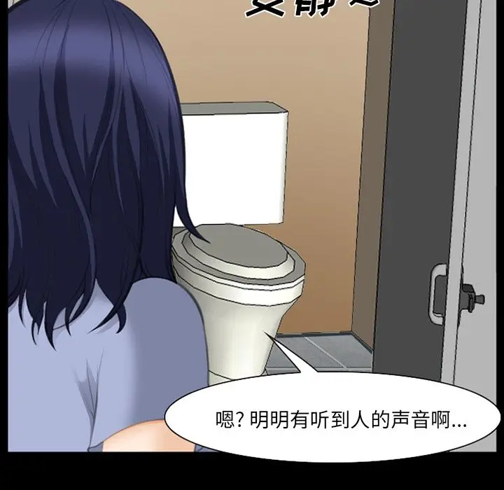 漫画《爱情契约》第68章第72张图