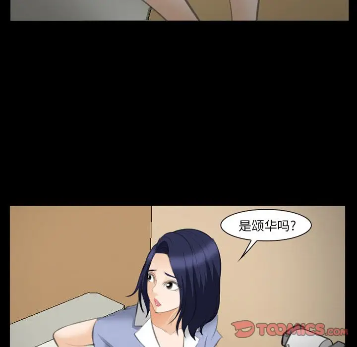 漫画《爱情契约》第68章第78张图
