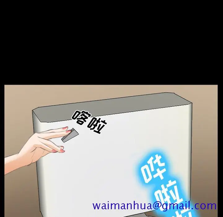 漫画《爱情契约》第68章第81张图
