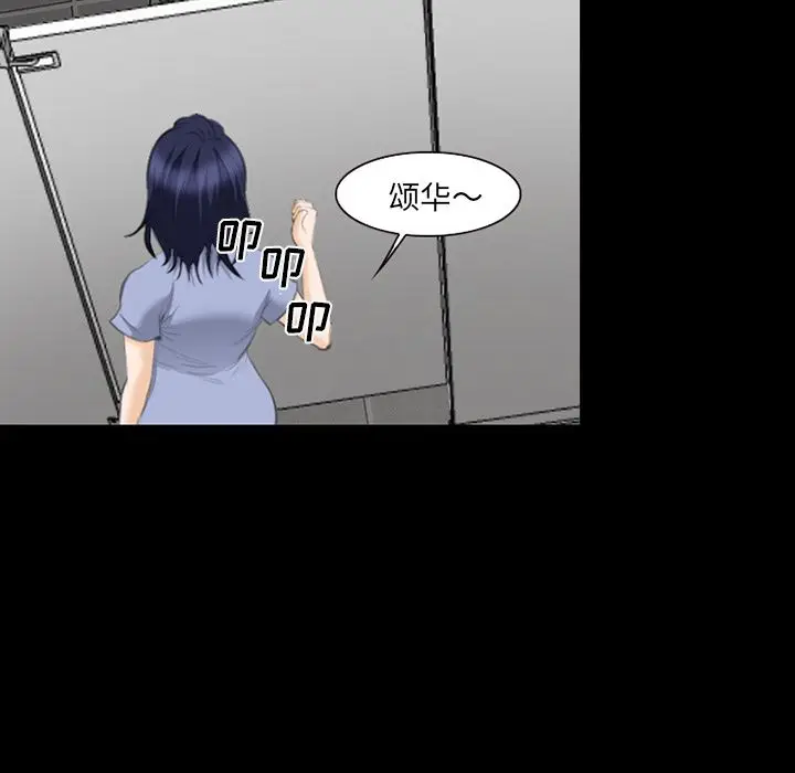 漫画《爱情契约》第68章第87张图