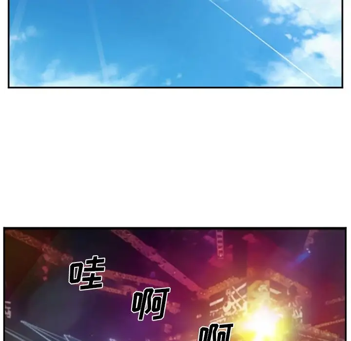 漫画《爱情契约》第63章第10张图